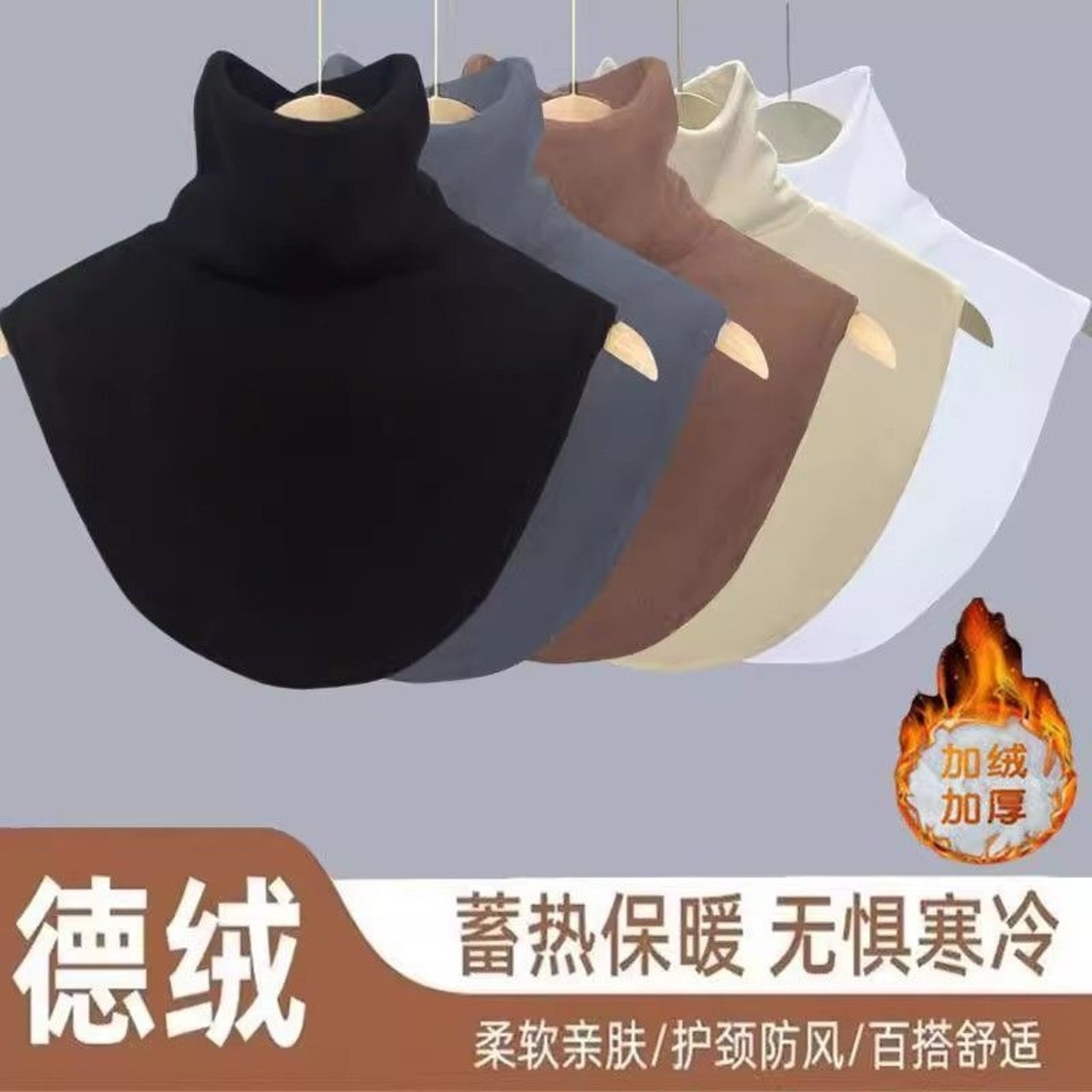 加绒加厚假领子新款高领护颈椎护肩围脖保暖脖套男女秋冬德绒百搭,淘宝优惠券,粉丝福利购,淘宝优惠卷