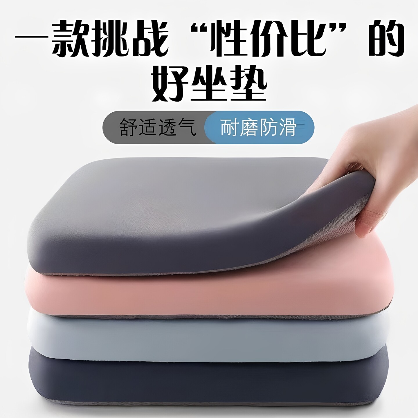 记忆棉坐垫办公室椅子椅垫久坐学生教室专用屁股垫板凳子餐椅座垫