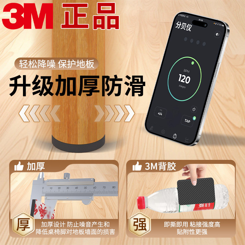 3M椅子桌脚垫片降噪静音沙发桌椅脚套家具凳子防滑耐磨加厚防撞贴,淘宝优惠券,粉丝福利购,淘宝优惠卷