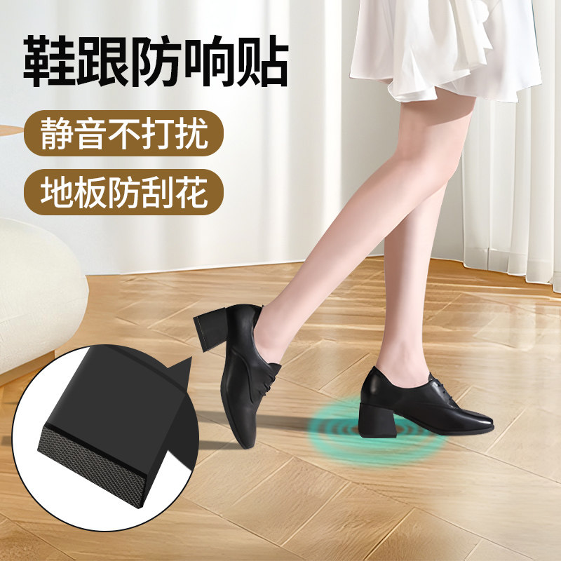 3M鞋底静音贴橡胶高跟布拖消音防滑前掌后跟防磨损修补加厚耐磨垫,淘宝优惠券,粉丝福利购,淘宝优惠卷