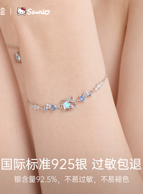 HelloKitty925纯银星星手链