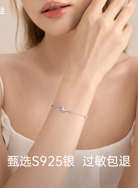 潮色绘新款冰晶蝴蝶手链