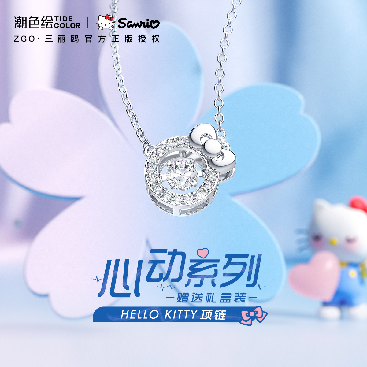 潮色绘x三丽鸥HelloKitty轻奢小众高级感纯银项链女士款生日礼物_饰品_流行首饰_时尚饰品新 第1张