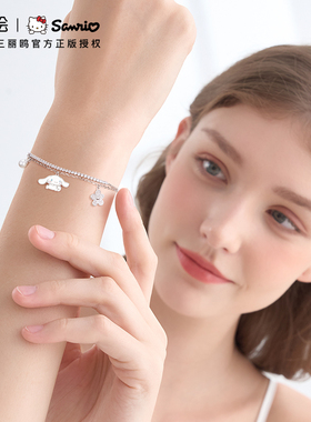 潮色绘x三丽鸥玉桂狗女纯银手链