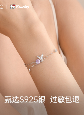 潮色绘x三丽鸥库洛米手链纯银