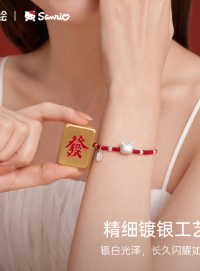 HelloKitty999足银红色手链