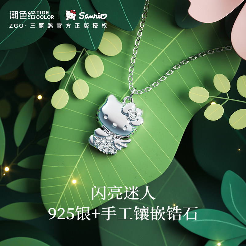 潮色绘三丽鸥轻奢设计感纯银项链 潮色绘项链