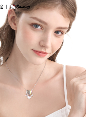 潮色绘三丽鸥联名多巴胺项链