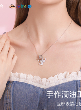 蜡笔小新小白正版联名卡通项链女