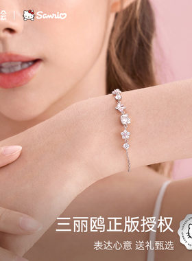 三丽鸥凯蒂猫联名花环银手链