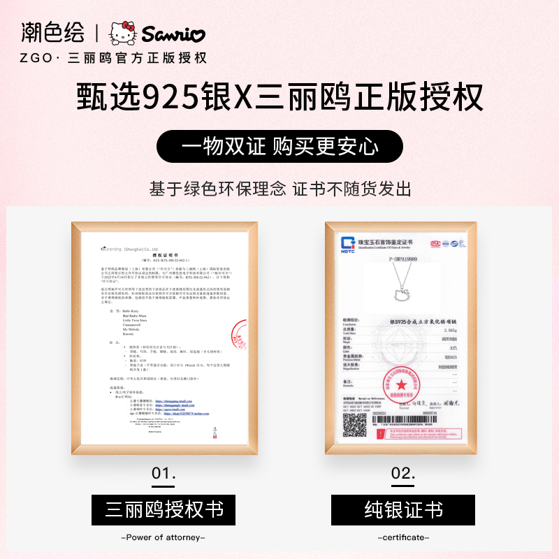 潮色绘X三丽鸥Hellokitty项链纯银女轻奢小众吊坠2024新爆款礼物