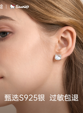 【送礼推荐】凯蒂猫耳钉925银女