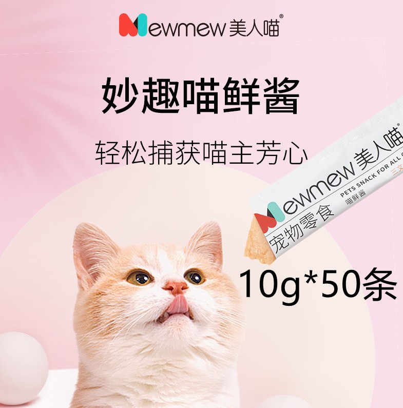 美人猫 新人首单立减十元 21年8月 淘宝海外