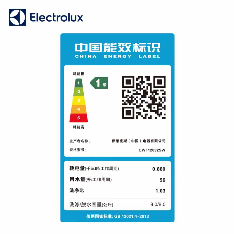 electrolux /伊莱克斯全自动洗衣机 伊莱克斯上菱洗衣机