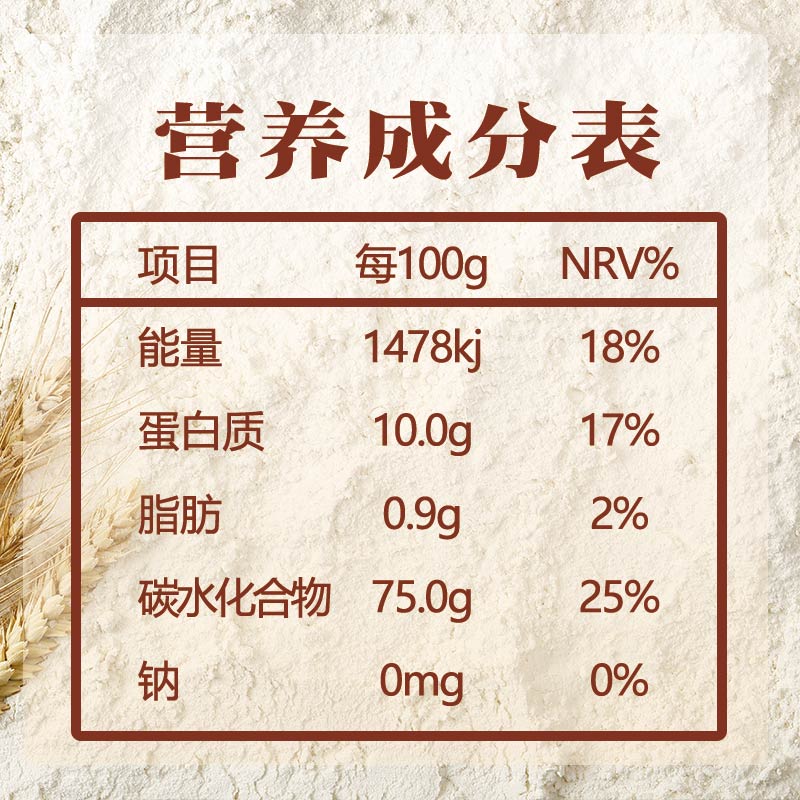 丝麦耘新疆奇台面粉50斤中筋粉25KG包子饺子馒头通用小麦粉