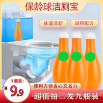 (9 9 yuan 3 bottles for 2 single hair 9 bottles) clear aromas type blue bubble bowling bowling clean toilet BMW barrel descaling for exception