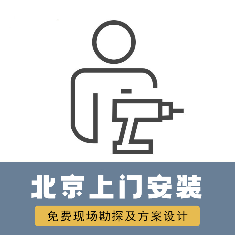 北京区域弱电安防工程支持免费上门探勘设计方案报价 - 图1