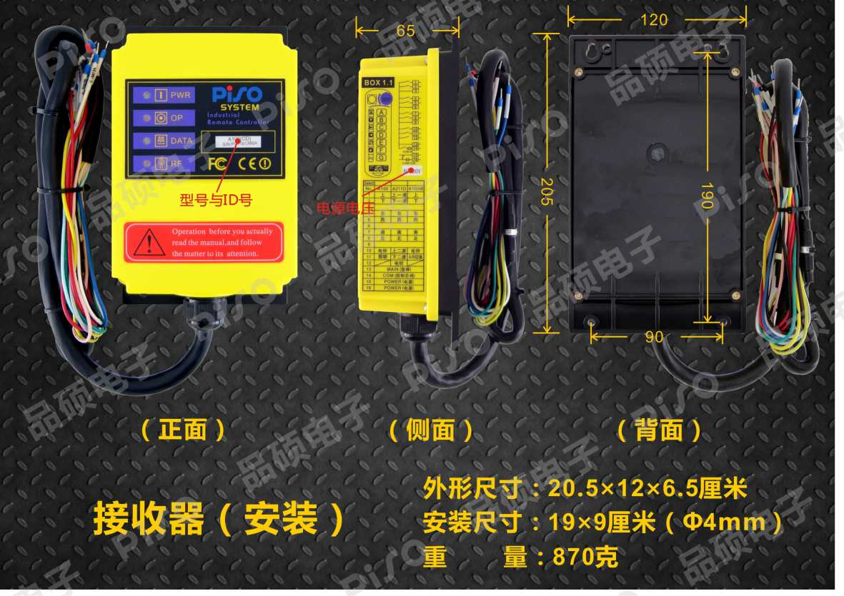 品硕 F23A-8S无线遥控器装粮单梁行车遥控器F23A-10S F23A-12S - 图2