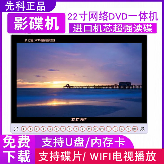 Multifunctional DVD integrated TV for the elderly