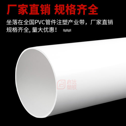 PVC排水管烟管180160管排烟排水直接弯头三通直弯头150管道配件 - 图2