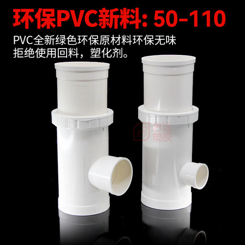 PVC管道修复改造可拉长变径补漏三通伸缩补漏接头伸缩三通5075110 - 图0
