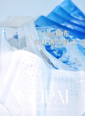 媄派企业店冰膜玻尿酸