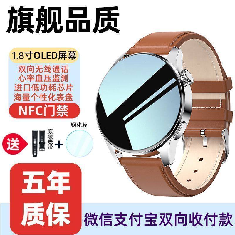 新款华强北watchGT9智能手表运动防水心率血压血氧离线支付NFC,淘宝优惠券,粉丝福利购,淘宝优惠卷