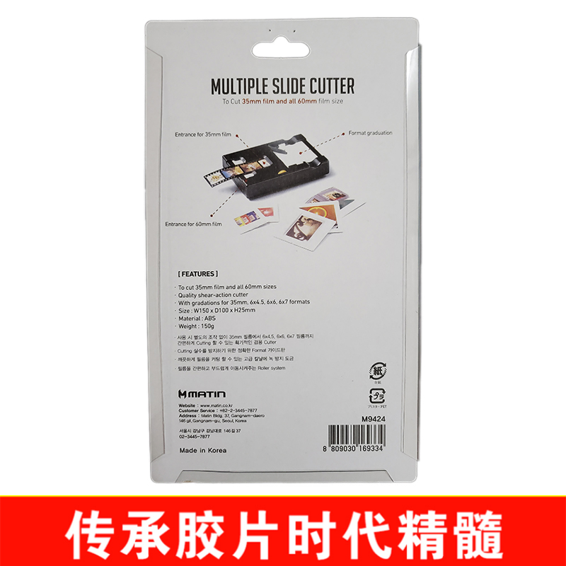 马田裁片器135胶卷120幻灯片切割35mm底片6x4.5负片6x6菲林6x7反 - 图3