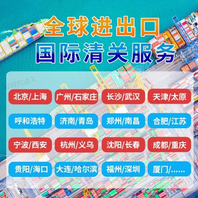 上海清关报关行海关快递代清关