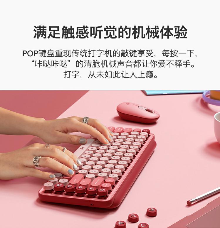 罗技POP KEYS机械键盘无线蓝牙女生办公可爱高颜值笔记本电脑平板 - 图3