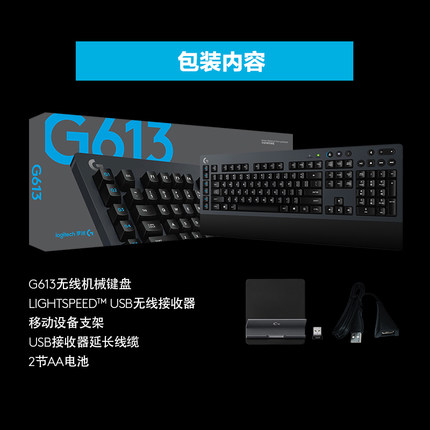 罗技官方旗舰店G613无线蓝牙双模机械键盘电竞游戏csgo吃鸡APEX - 图3