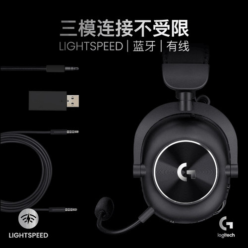 罗技G PRO X 2无线耳机蓝牙2.4G三模头戴式电竞游戏GPW2代耳麦 - 图3