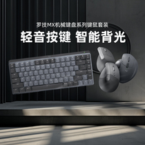 MX Mechanical Keyboard Series Keyrat Suit A3S A3S M3S Light Sound Wireless Mouse Mechanical Mechanical Keyboard