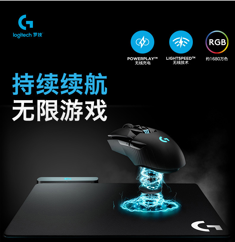 罗技PowerPlay鼠标垫无线充电底座系统适用g903 gpw g502X无线 - 图2