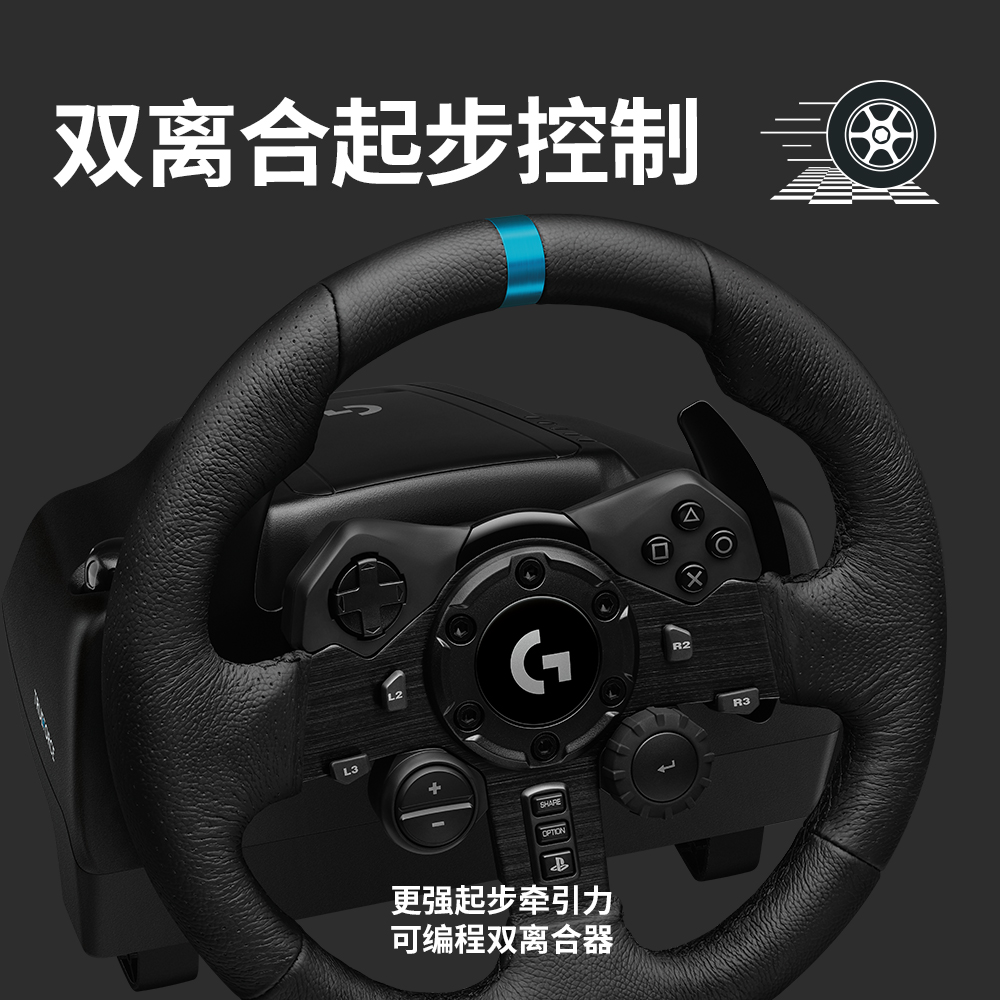 罗技G923赛车模拟器游戏方向盘罗技g29带踏板驾驶模拟器方向盘PS5/PS4/PC/地平线5欧卡2尘埃/XBOX版 - 图1