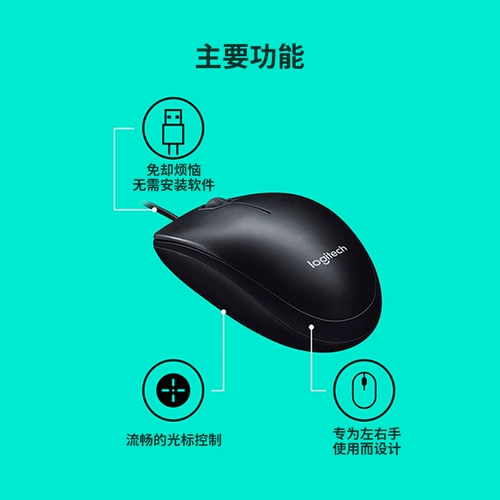 Logitech USB двух -универсальная проводная мышь