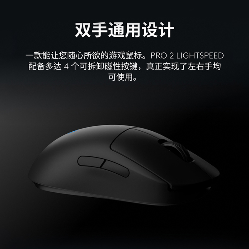 罗技G Pro系列 GPW四代朱雀无线鼠标游戏电竞gpw4代电脑外设官旗-图3