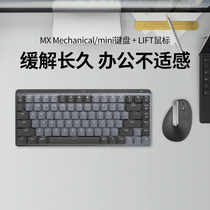 Rotech MX Suite LIFT Vertical Light Sound Wireless Mouse Mechanical mini keyboard