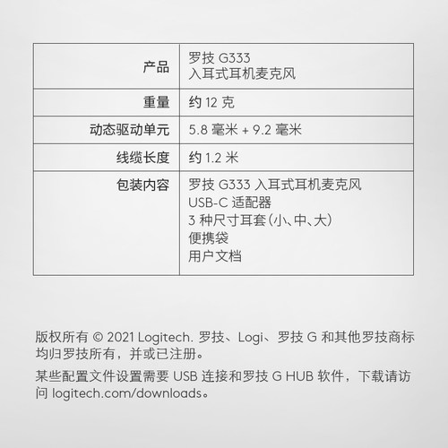 罗技G333有线入耳式耳机电竞游戏带麦克风线控电脑PS4手游专用 - 图3