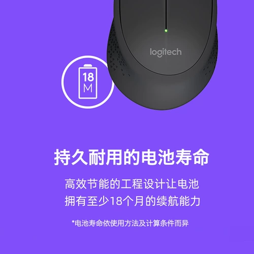 Logitech M280 беспроводная портативная USB -соединение мыши