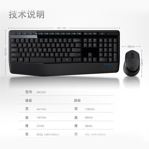 罗技  MK345 键鼠套装无线键盘鼠标台式电脑家用办公掌托续航久 - 图1