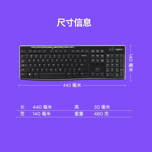 Logitech K270 Беспроводная клавиатура офис домохозяйства USB -компьютер набрать мультимедиа, выделенная полная батарея