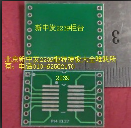 QFN-24转DIP-24转接板 - 图0