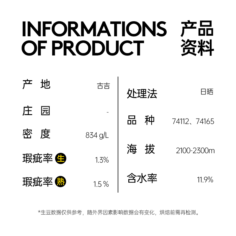 罕贝拉buku abel日晒G1印格23新产季埃塞俄比亚进口咖啡生豆1KG-图0