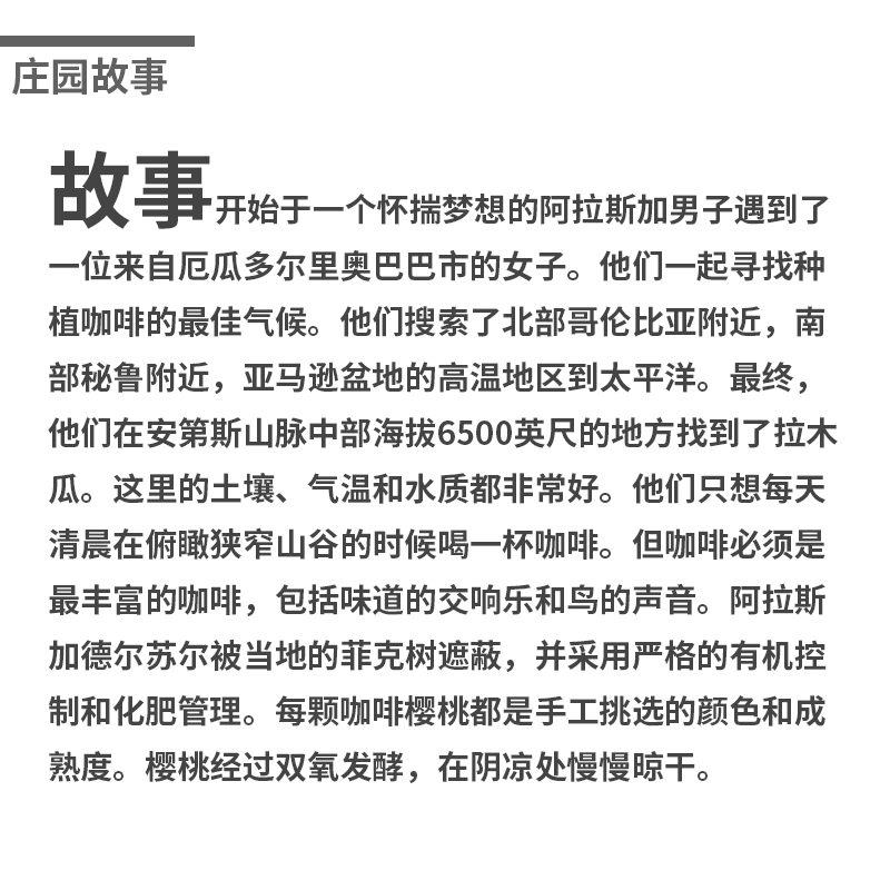 COE 8.改良铁皮卡水洗厄瓜多尔竞拍批次印格进口咖啡生豆1KG-图0