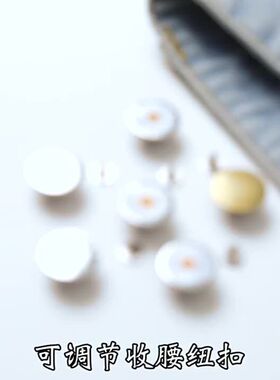 配件牛仔裤扣子可神器钉纽扣调节
