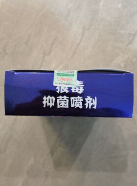 小时内外48】【狼毒喷剂先锋狼毒