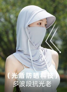 透气防晒冰丝颈防紫外线口罩防晒