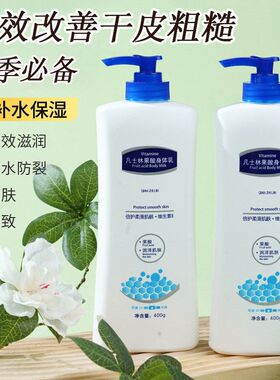 滋润润肤霜保湿补水粗糙改善体乳