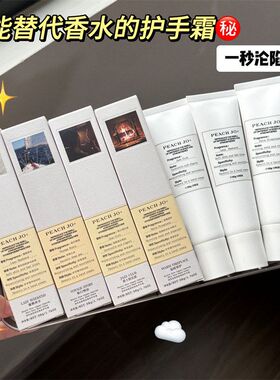 因礼盒玻色补水同款护手霜女香氛